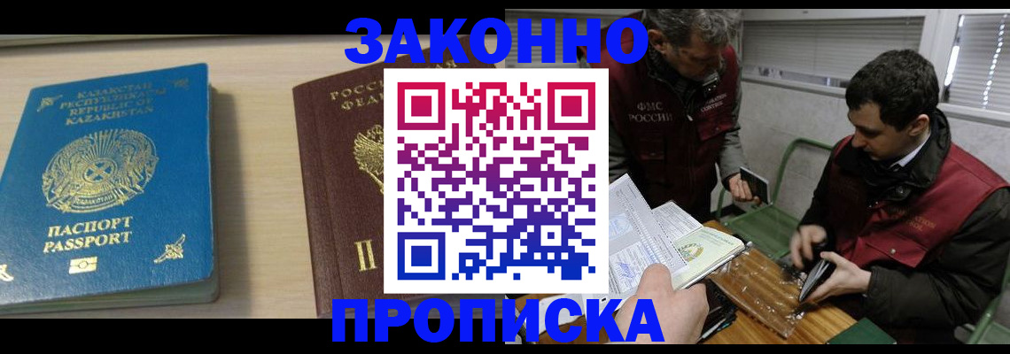 временная регистрация собственник в Георгиевске