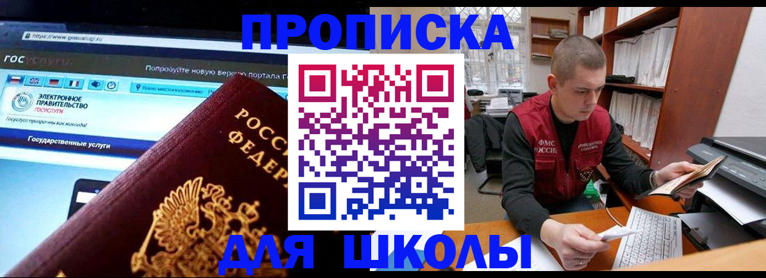 временная регистрация поиск в Георгиевске
