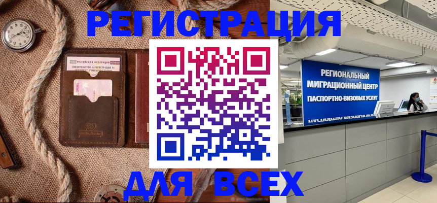 прописка в Георгиевске